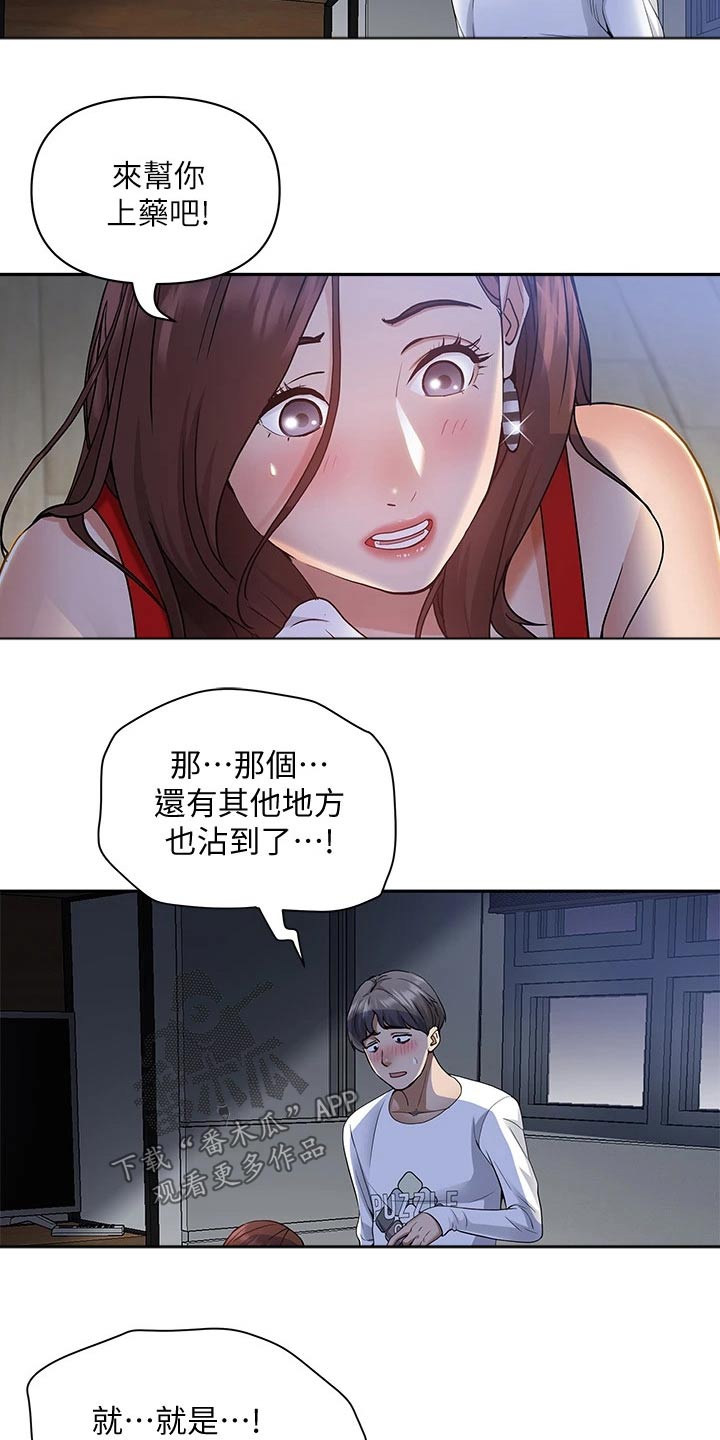 第20章：去哪了 15