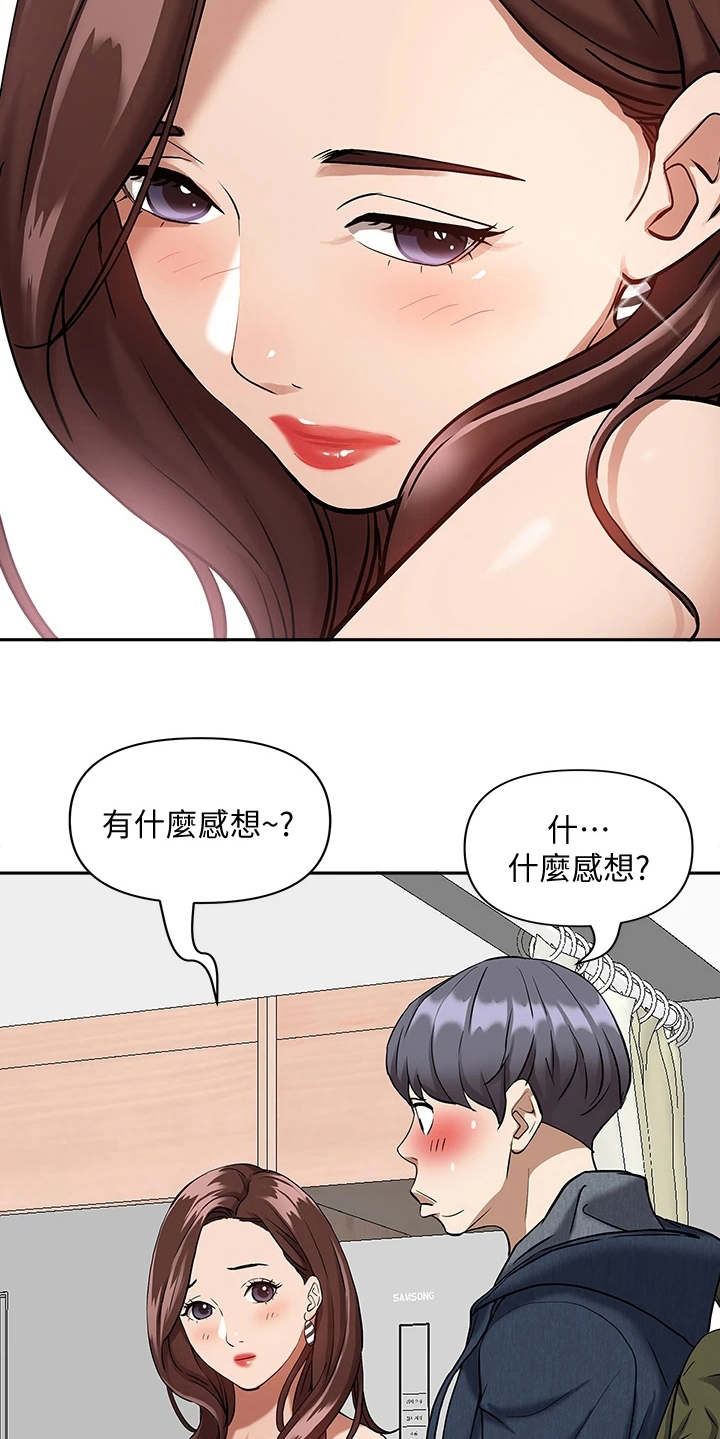 第4章：见笑了5