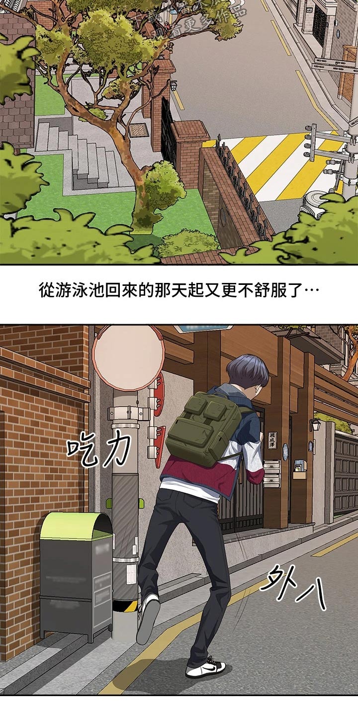 第18章：受伤7