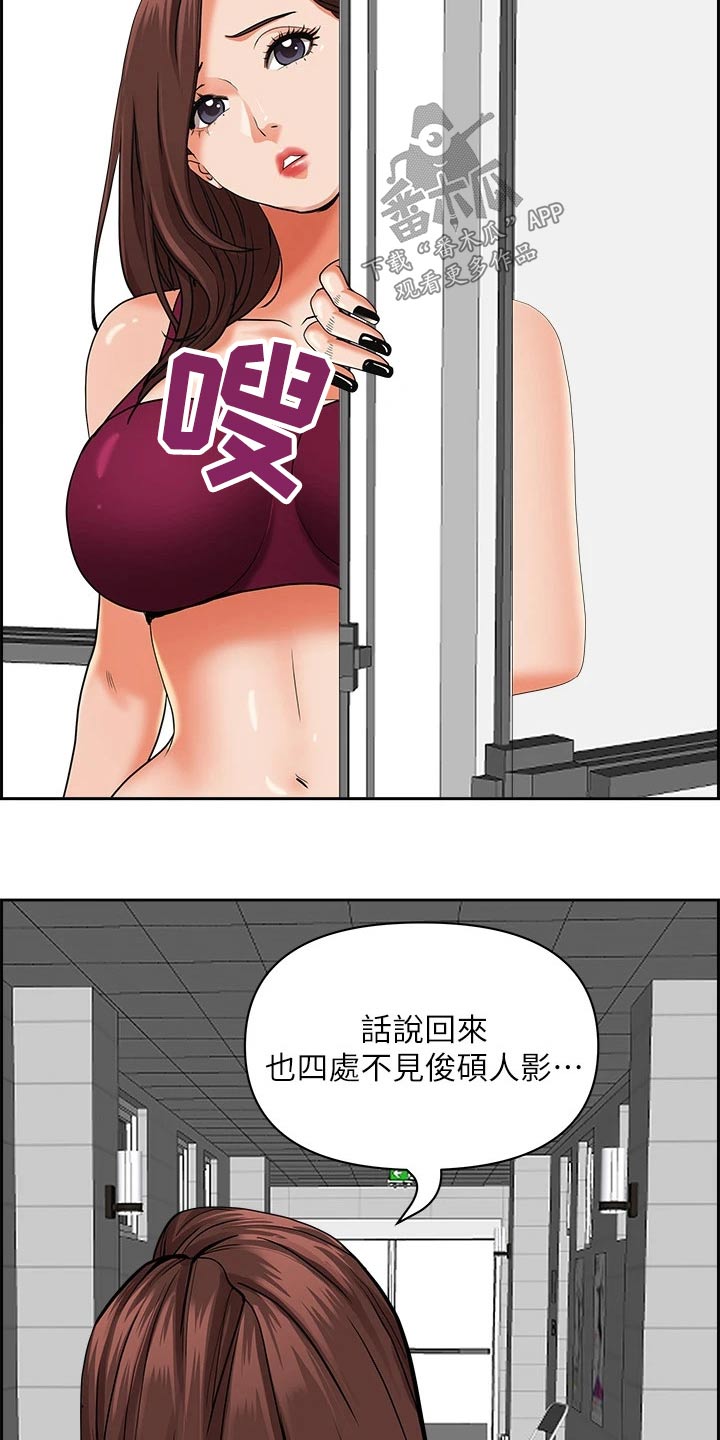 第61章：哪里了15