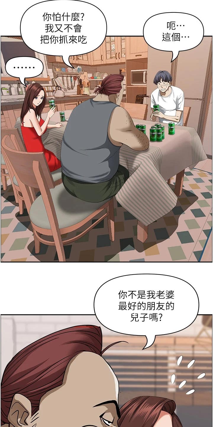 第53章：喝一杯18