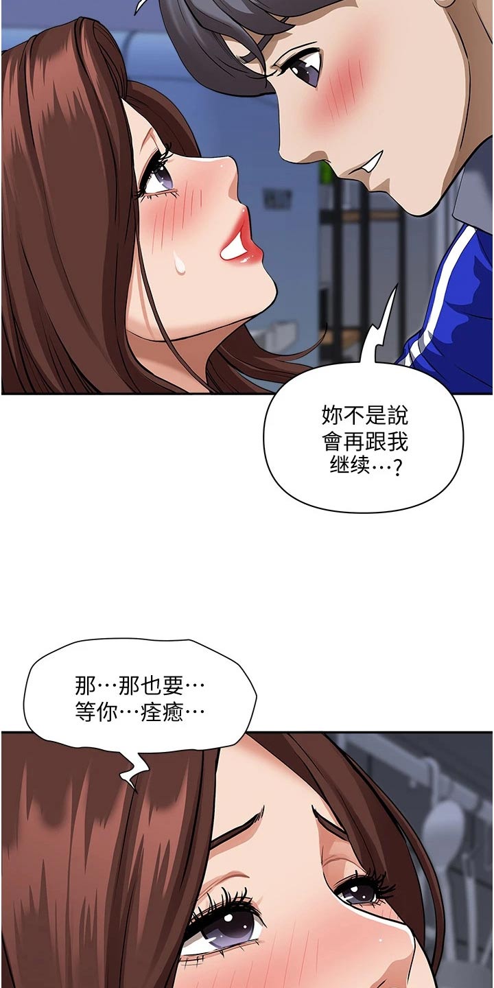 第35章：没关系16