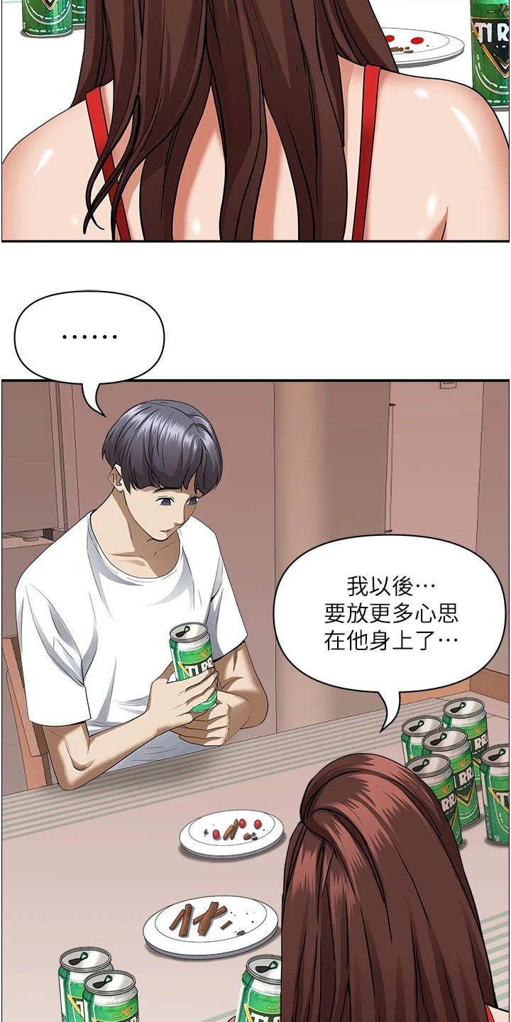 第54章：受刺激8