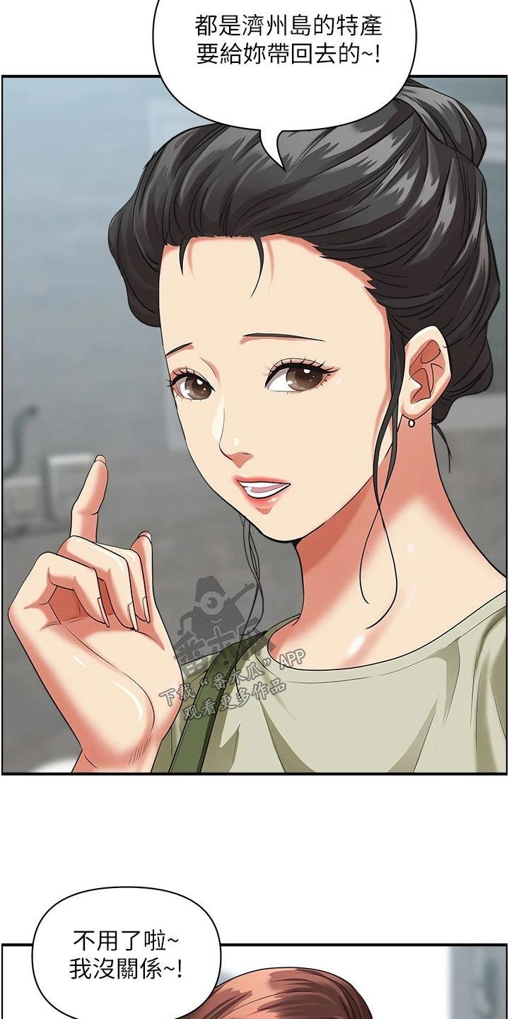 第81章：特产10
