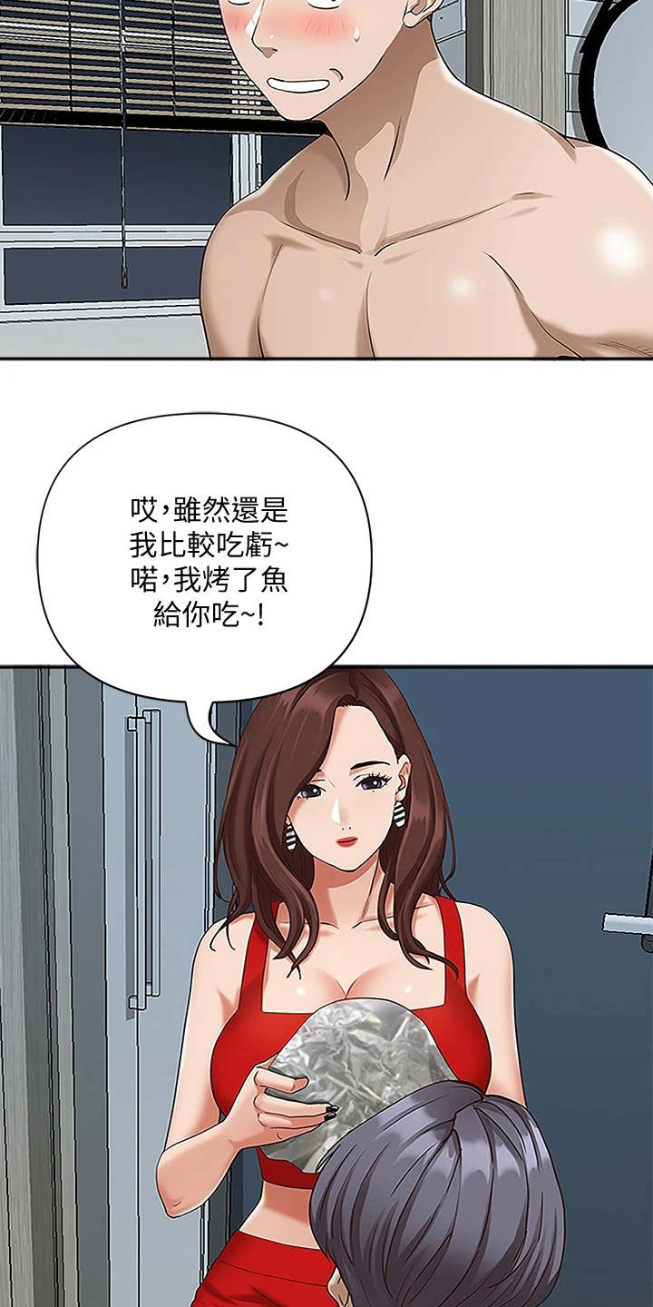 第9章：扯平了7