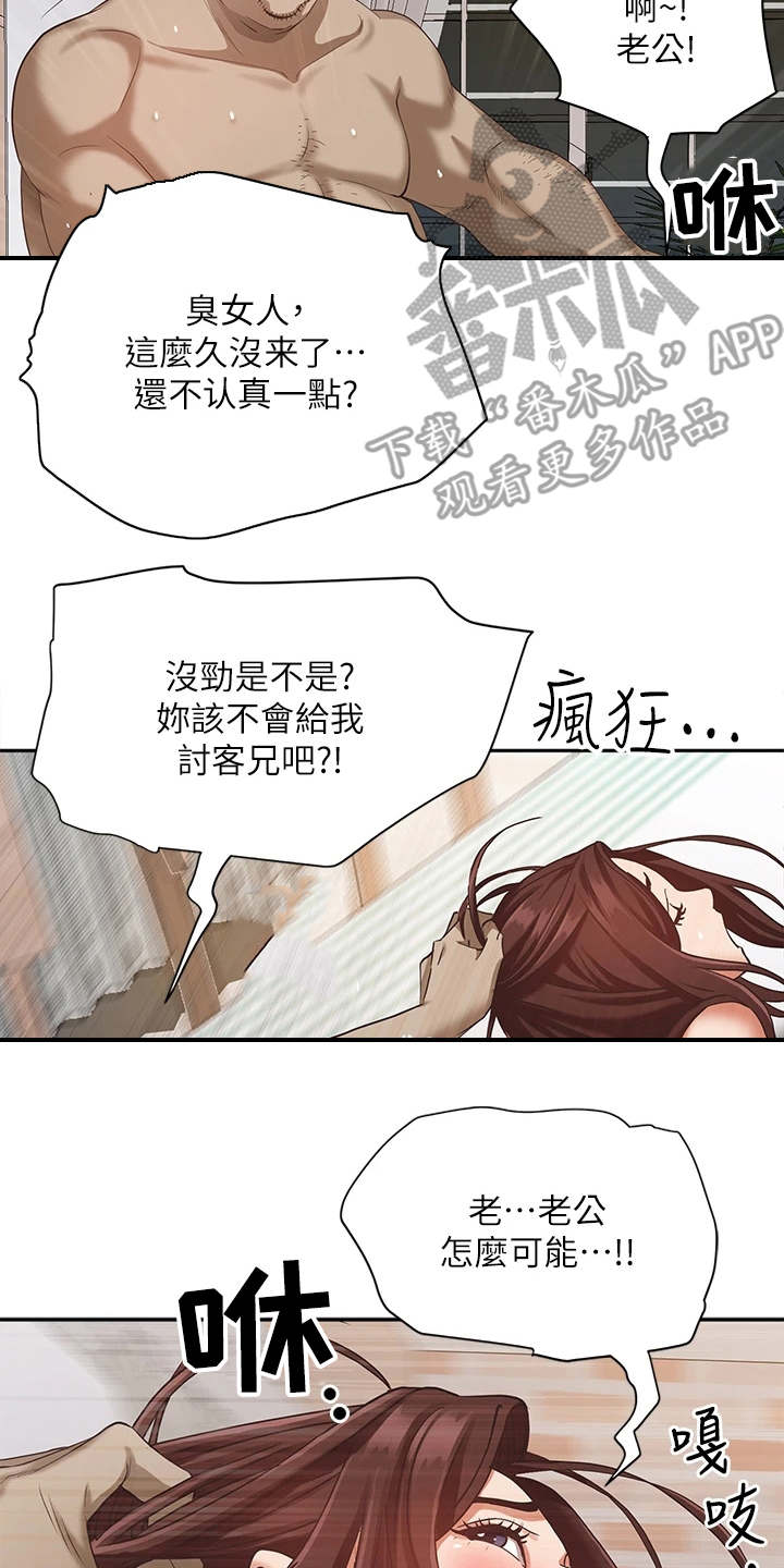 第11章：被发现6