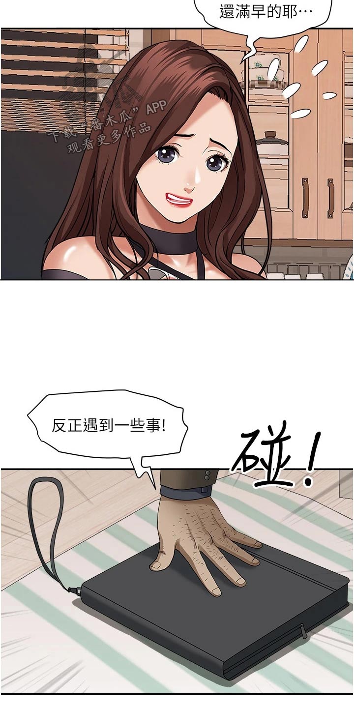 第34章：灰溜溜11