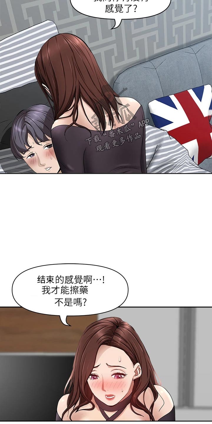 第31章：我可以18