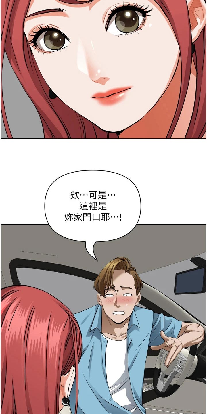 第66章：刺激11