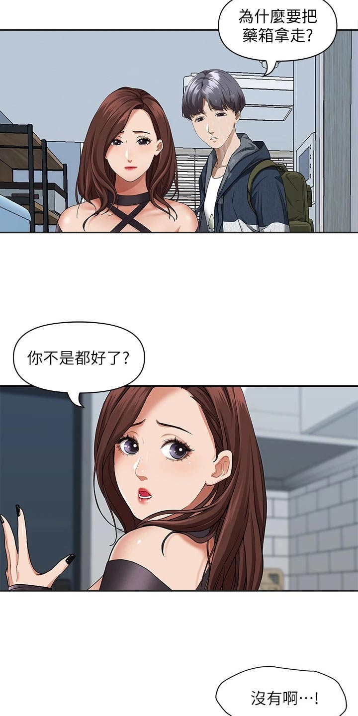 第31章：我可以4