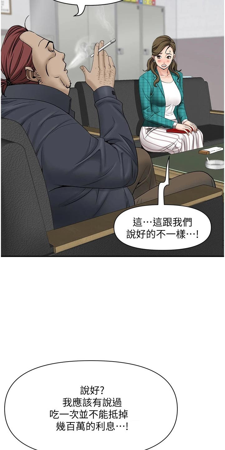 第39章：重来12