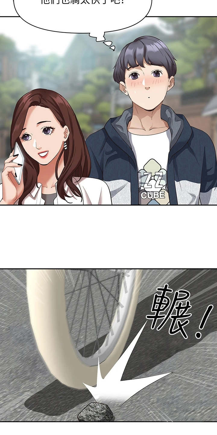 第7章：丢脸16