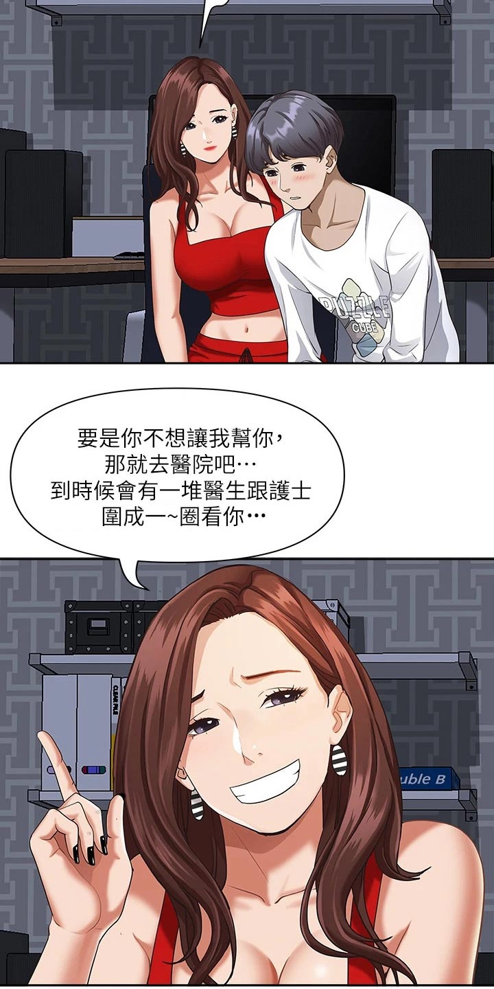 第18章：受伤29