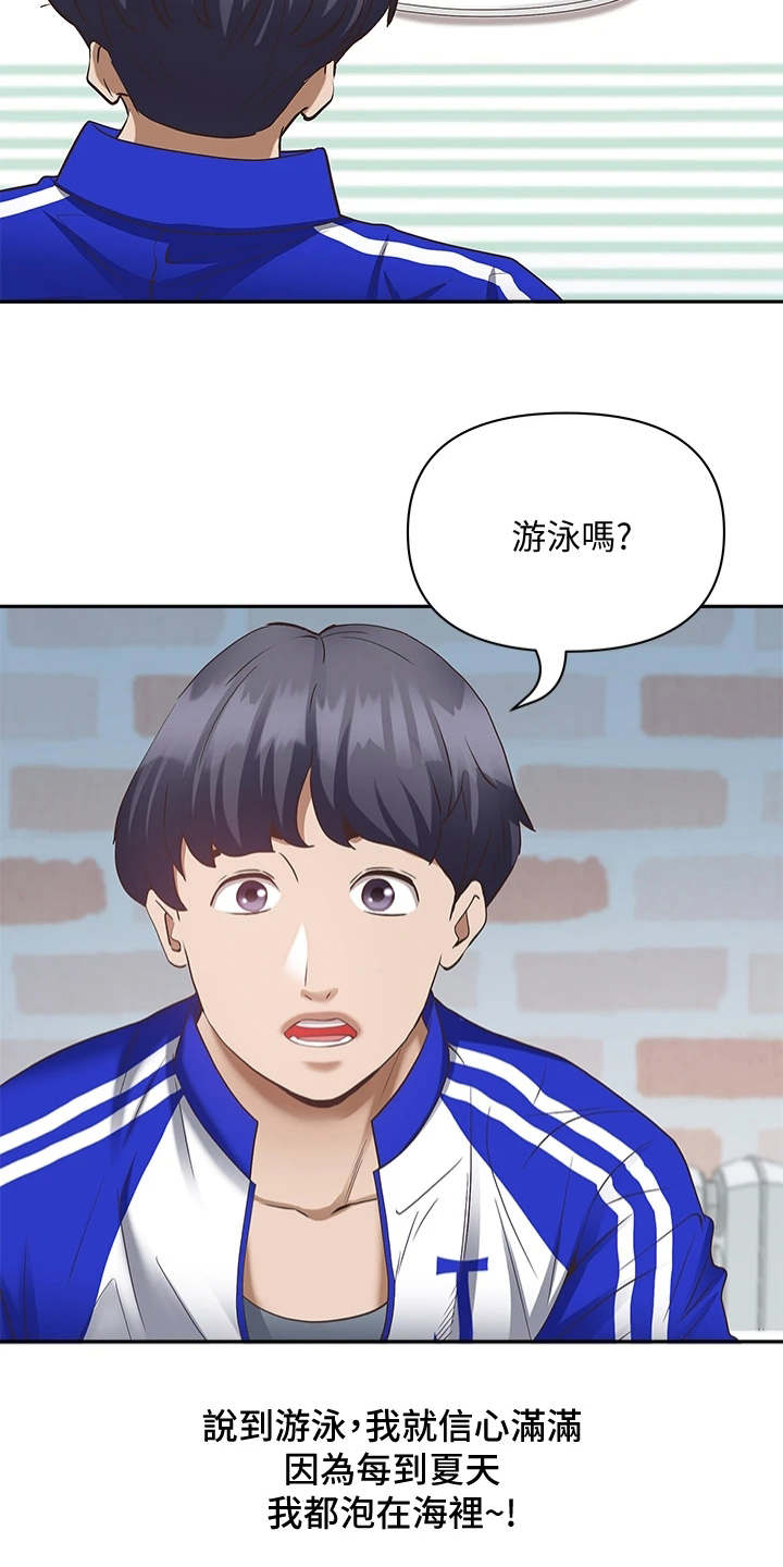 第14章：多心了16