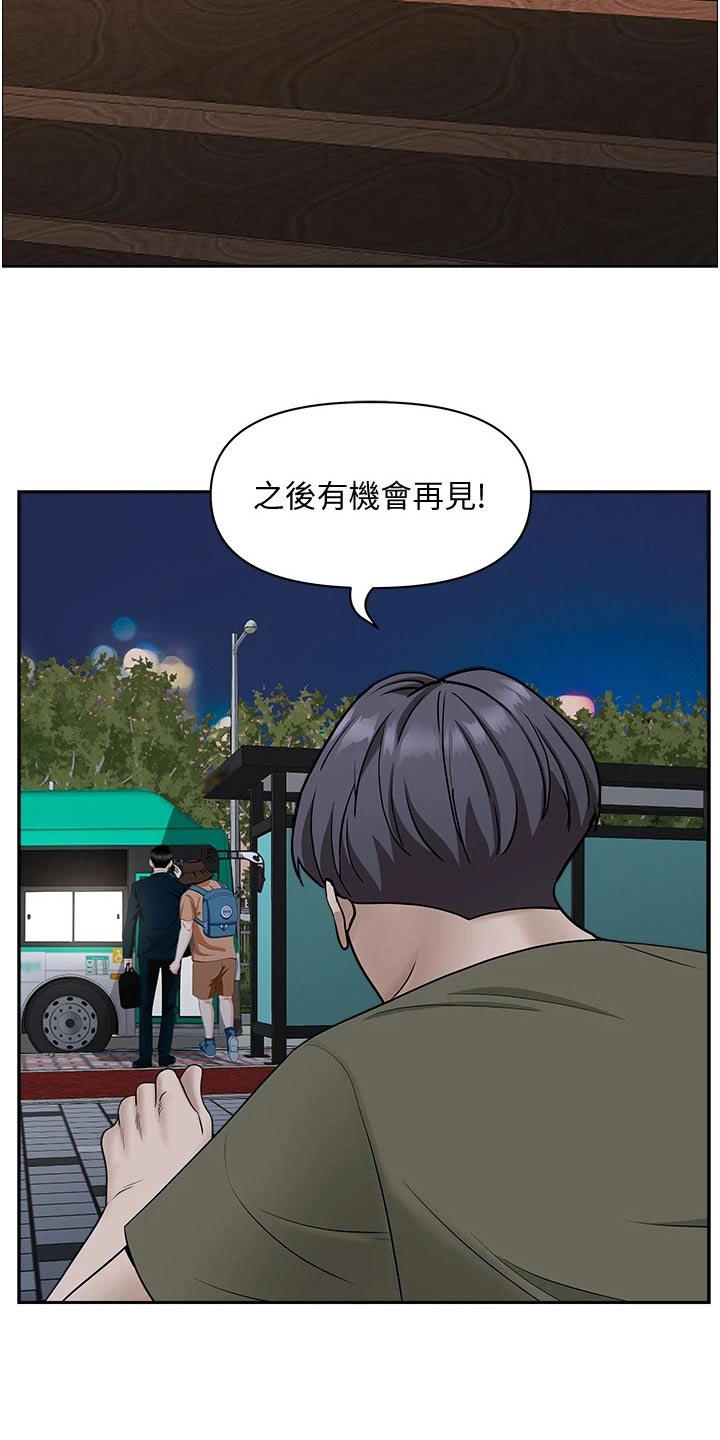 第45章：怎么是你5