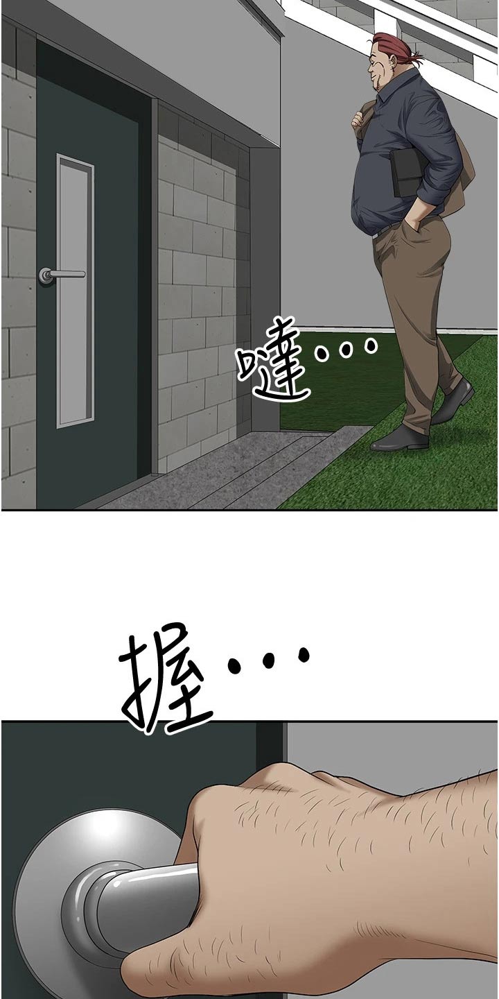 第40章：突然回来5