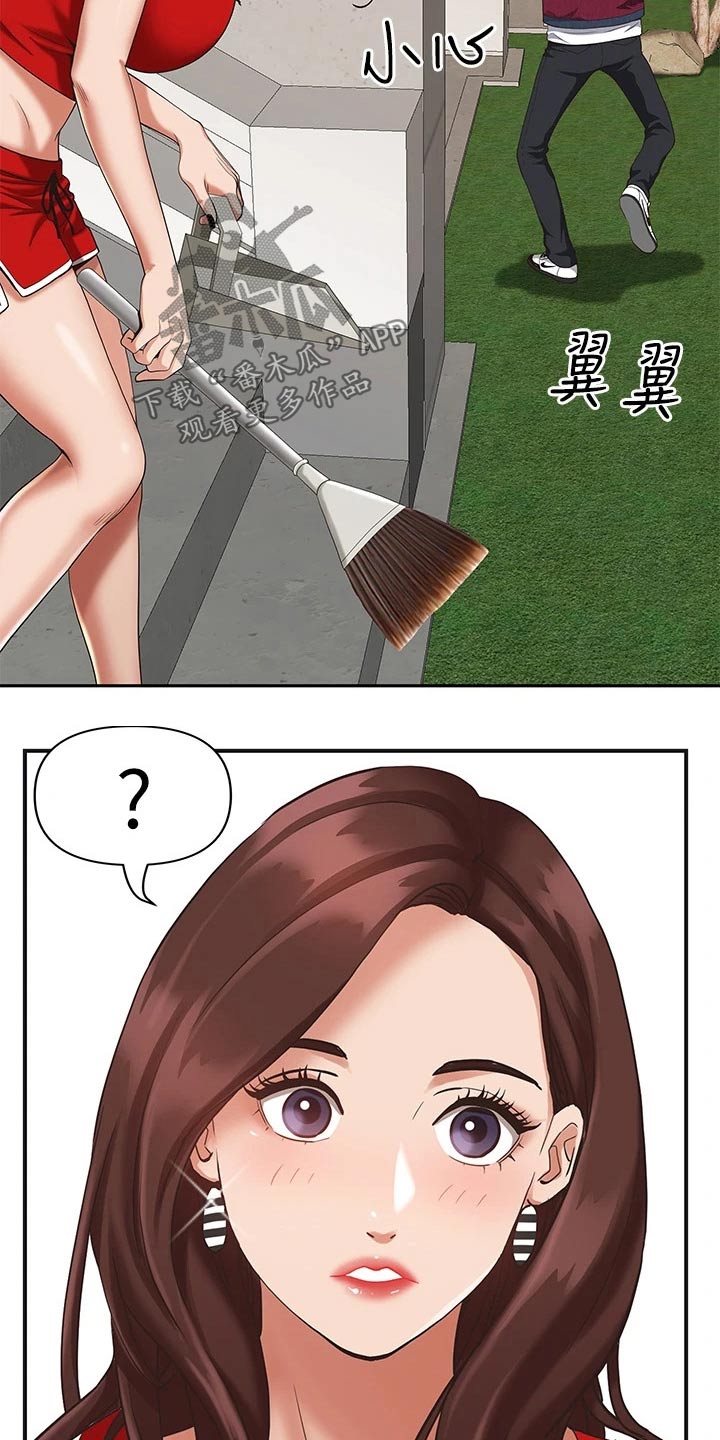 第18章：受伤14