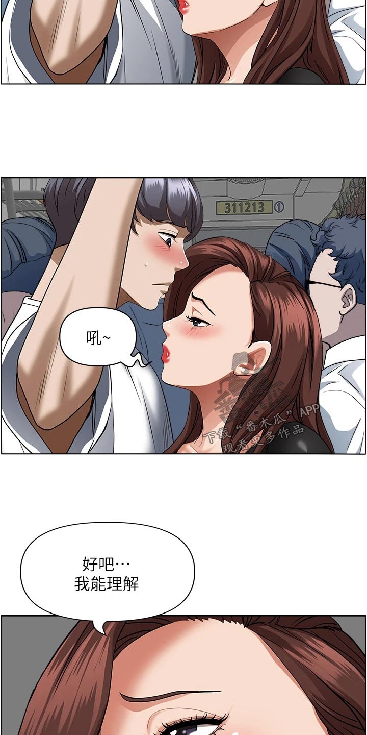 第49章：拥挤5
