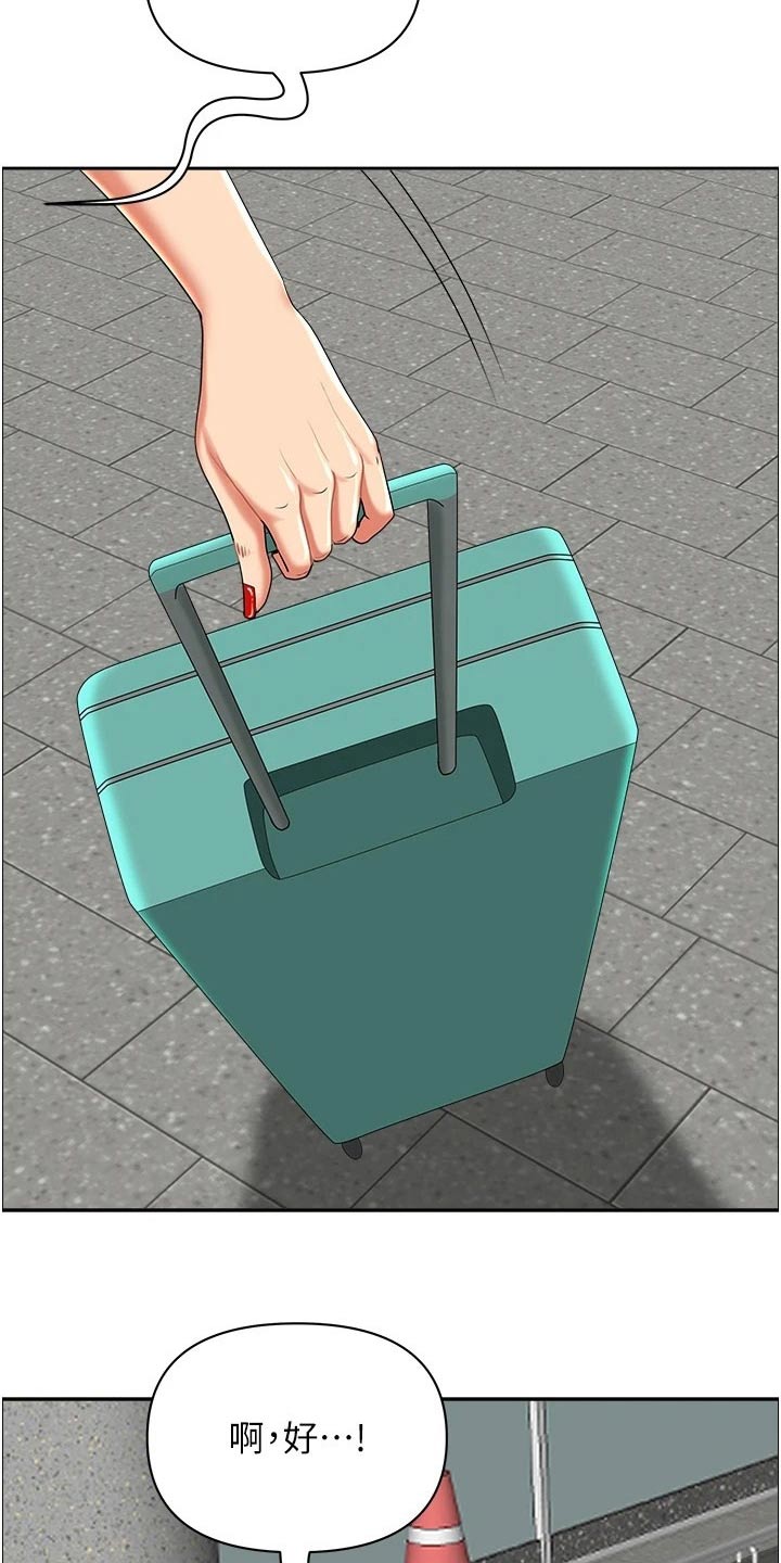 第77章：接送9