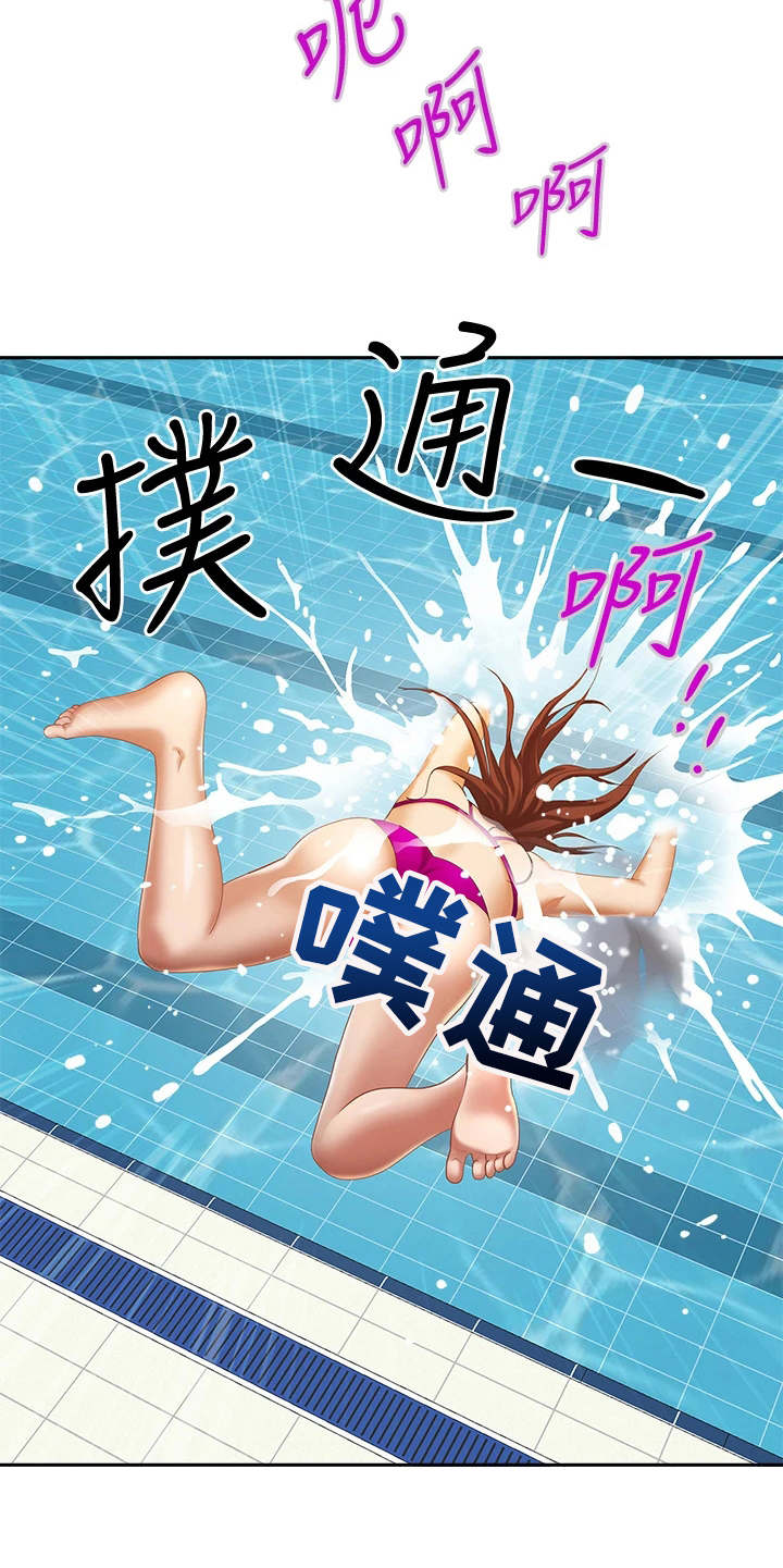 第15章：泳池17