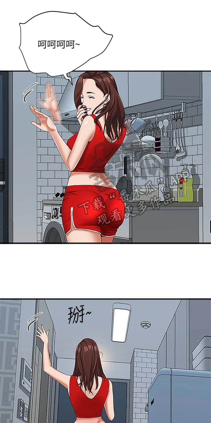 第9章：扯平了12
