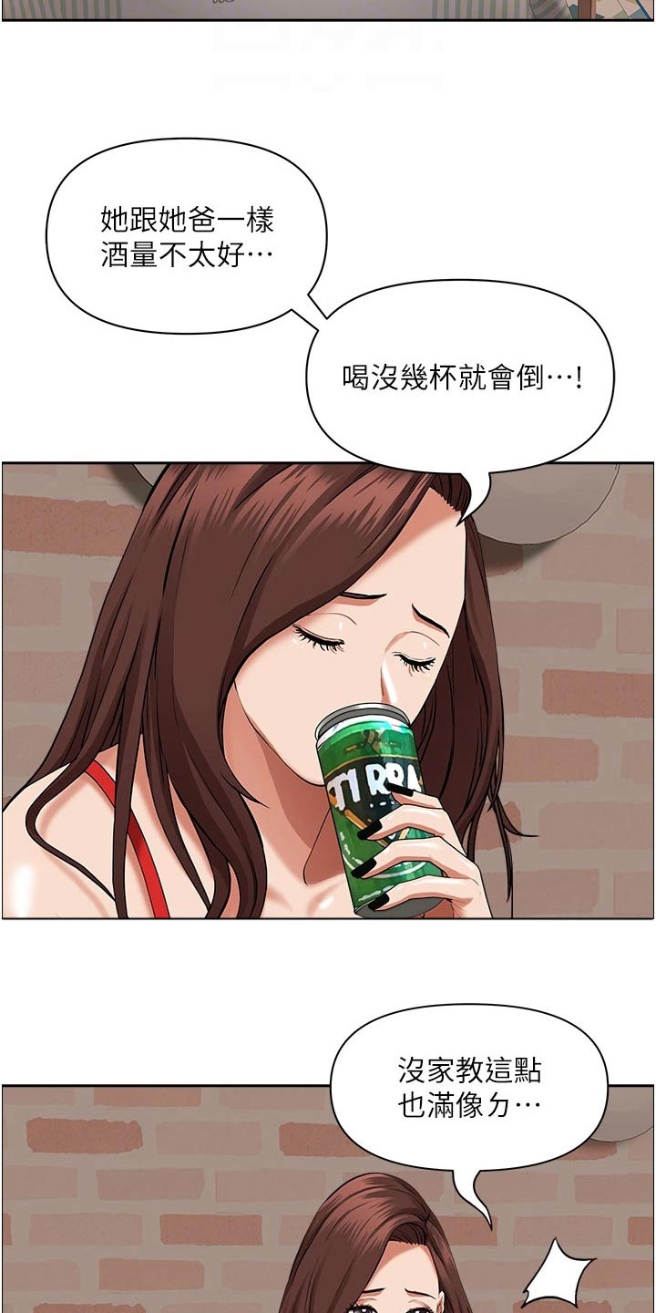 第57章：醉倒13