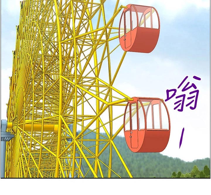 第50章：摩天轮13