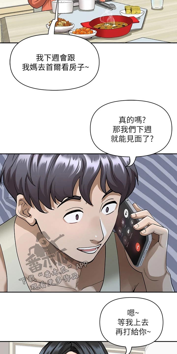 第22章：敷药6