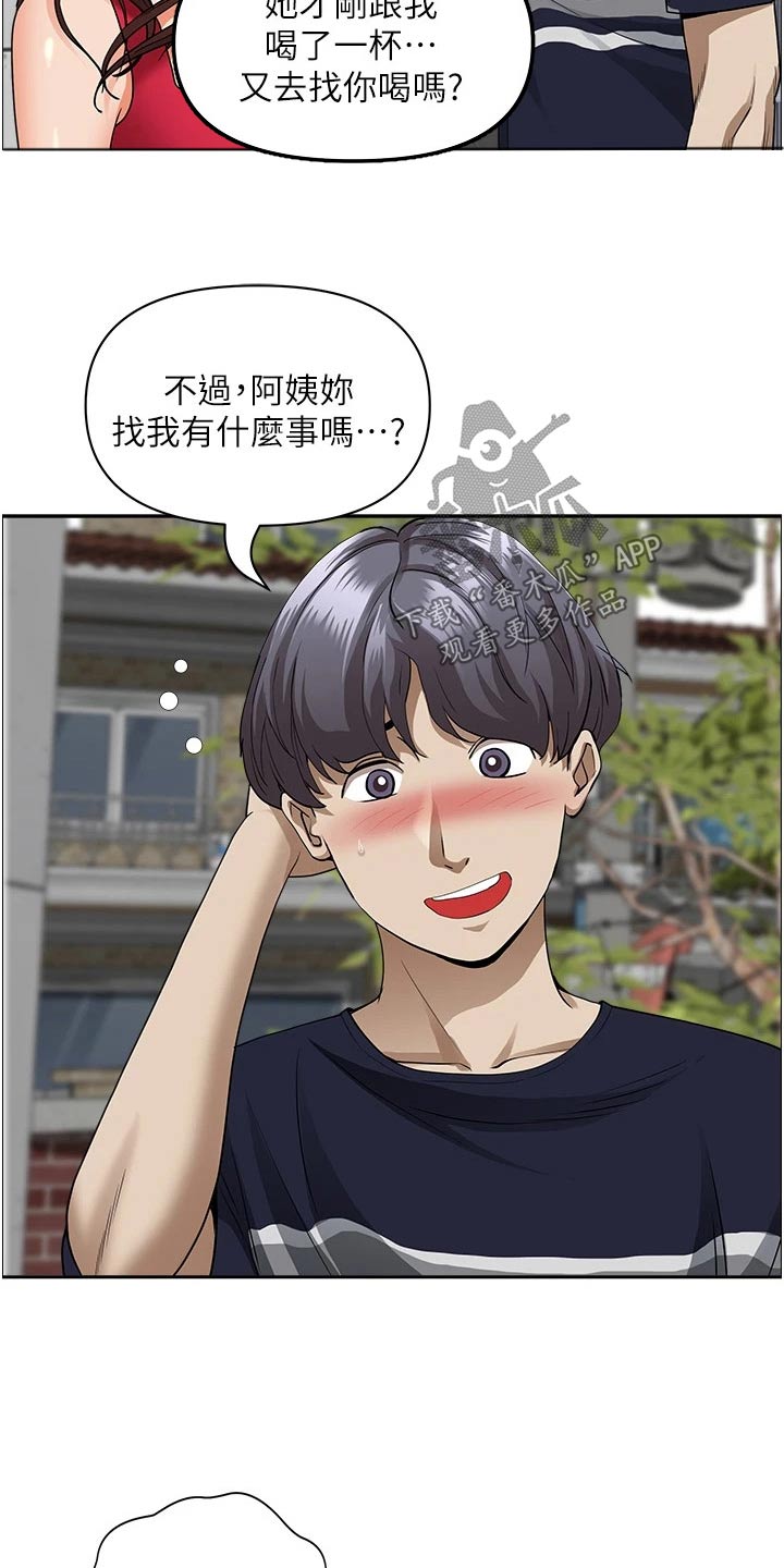 第67章：招待14