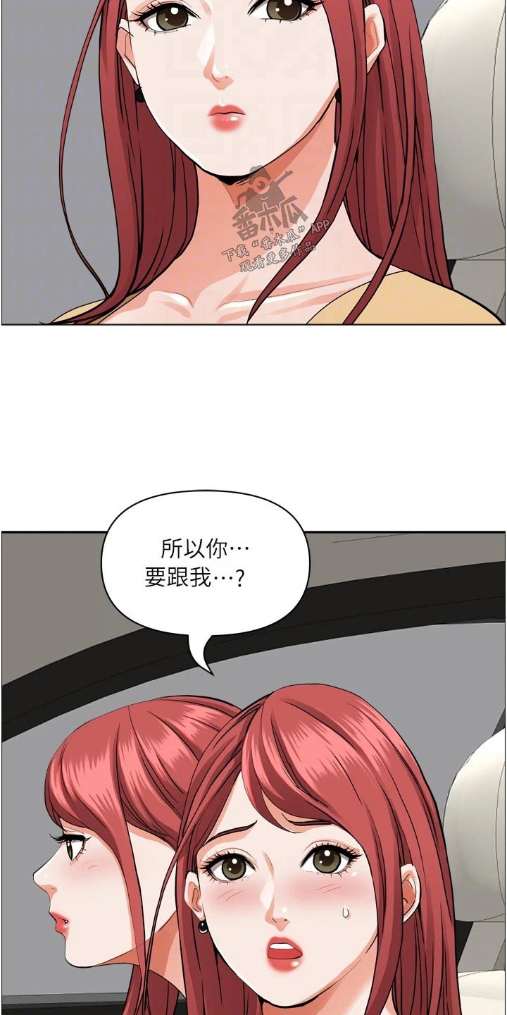 第66章：刺激2