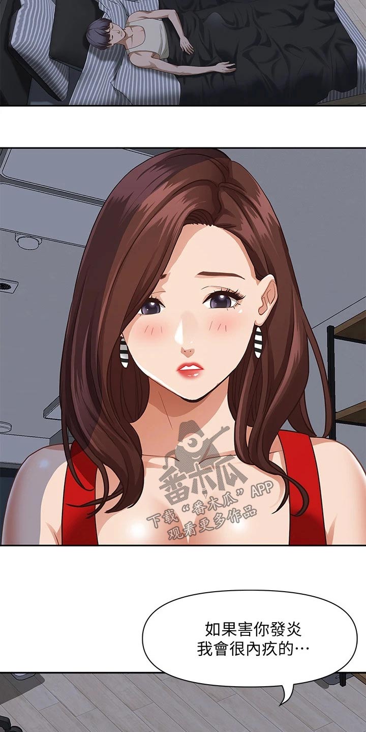 第21章：偷偷摸摸17