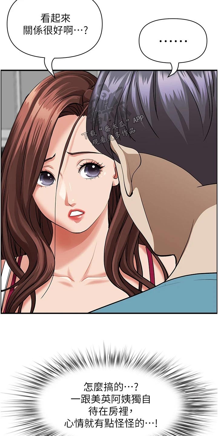 第81章：特产18