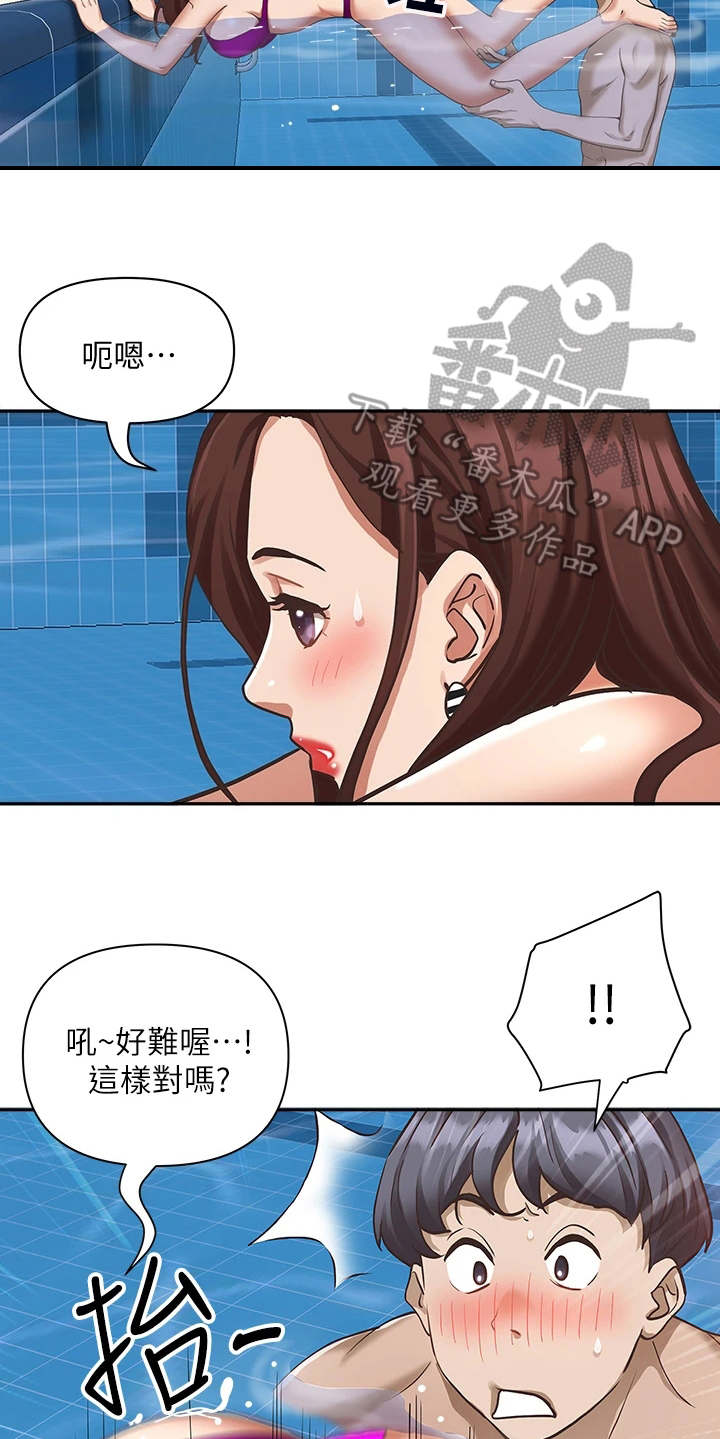 第17章：学游泳15