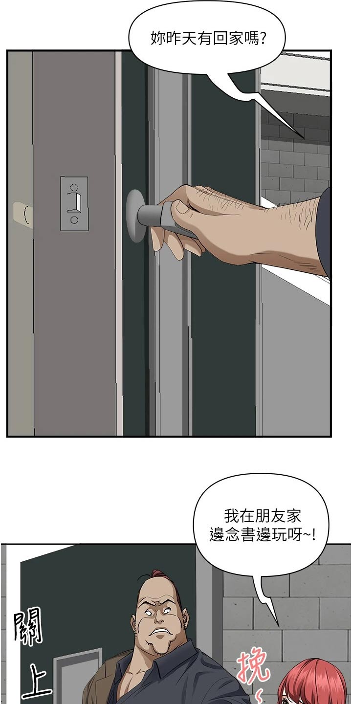 第40章：突然回来16
