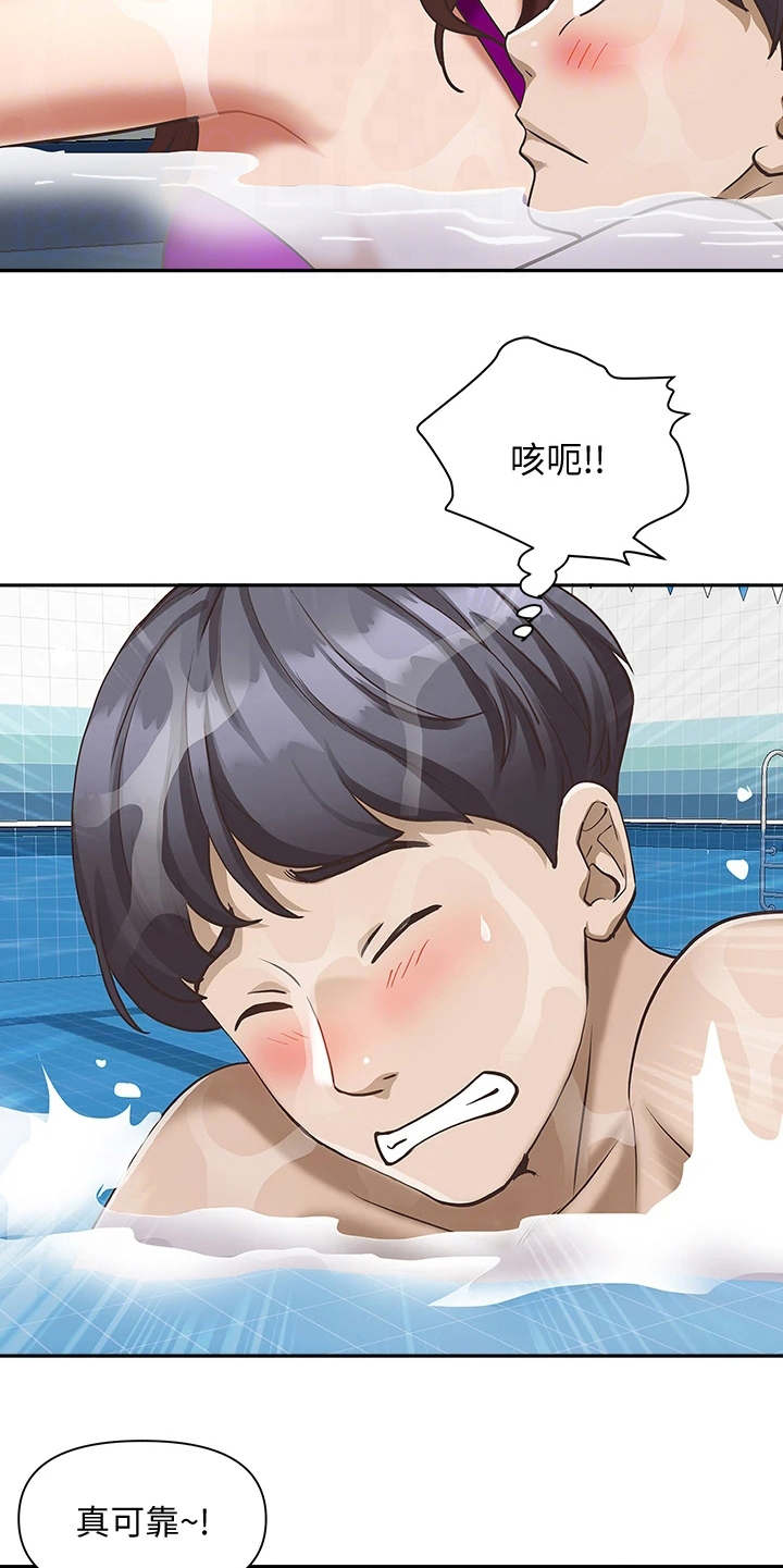 第16章：有两把刷子9