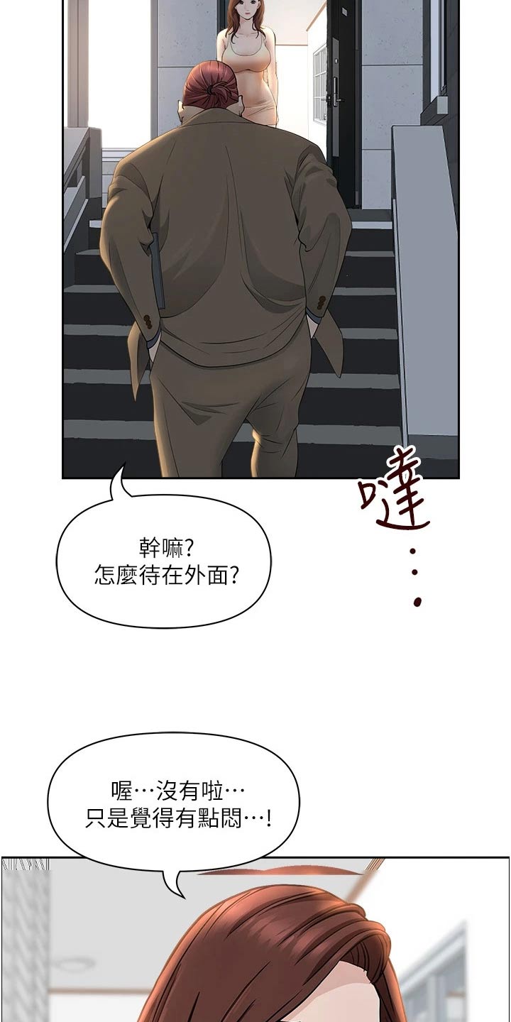 第45章：怎么是你17