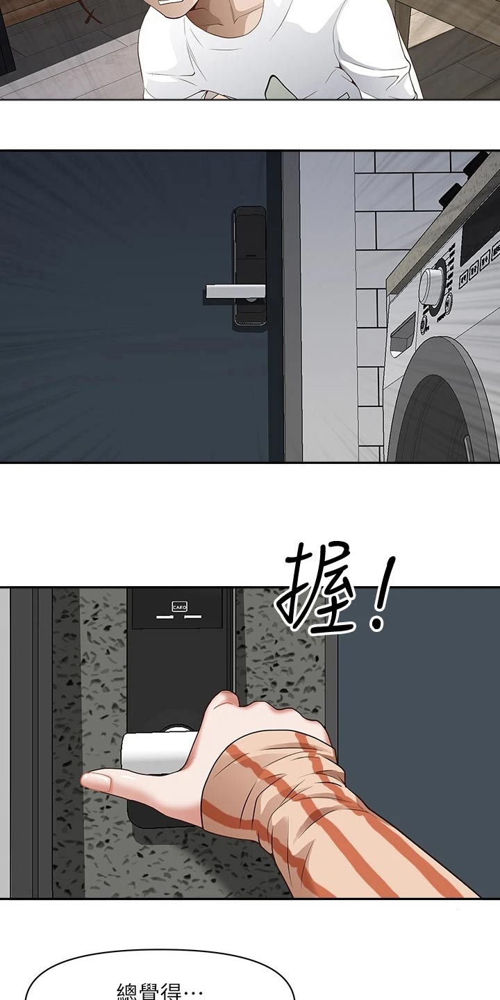 第27章：寻找16