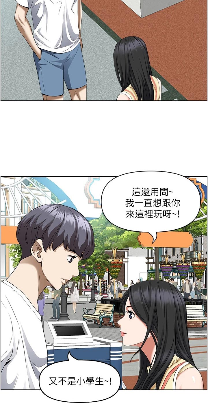 第49章：拥挤18