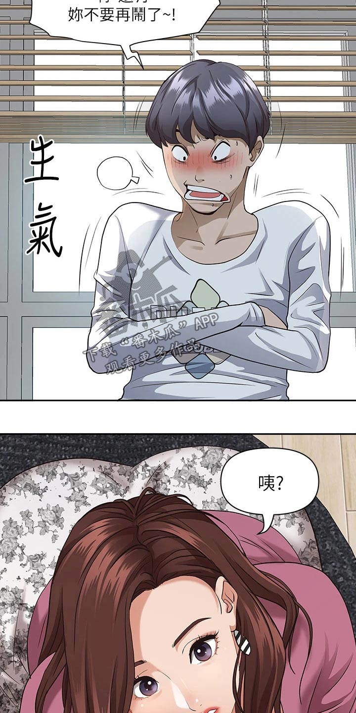 第24章：明天再说吧13