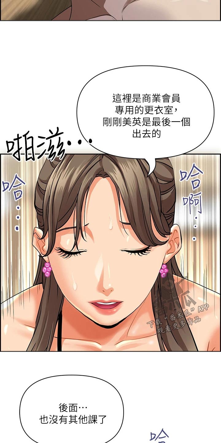 第61章：哪里了10