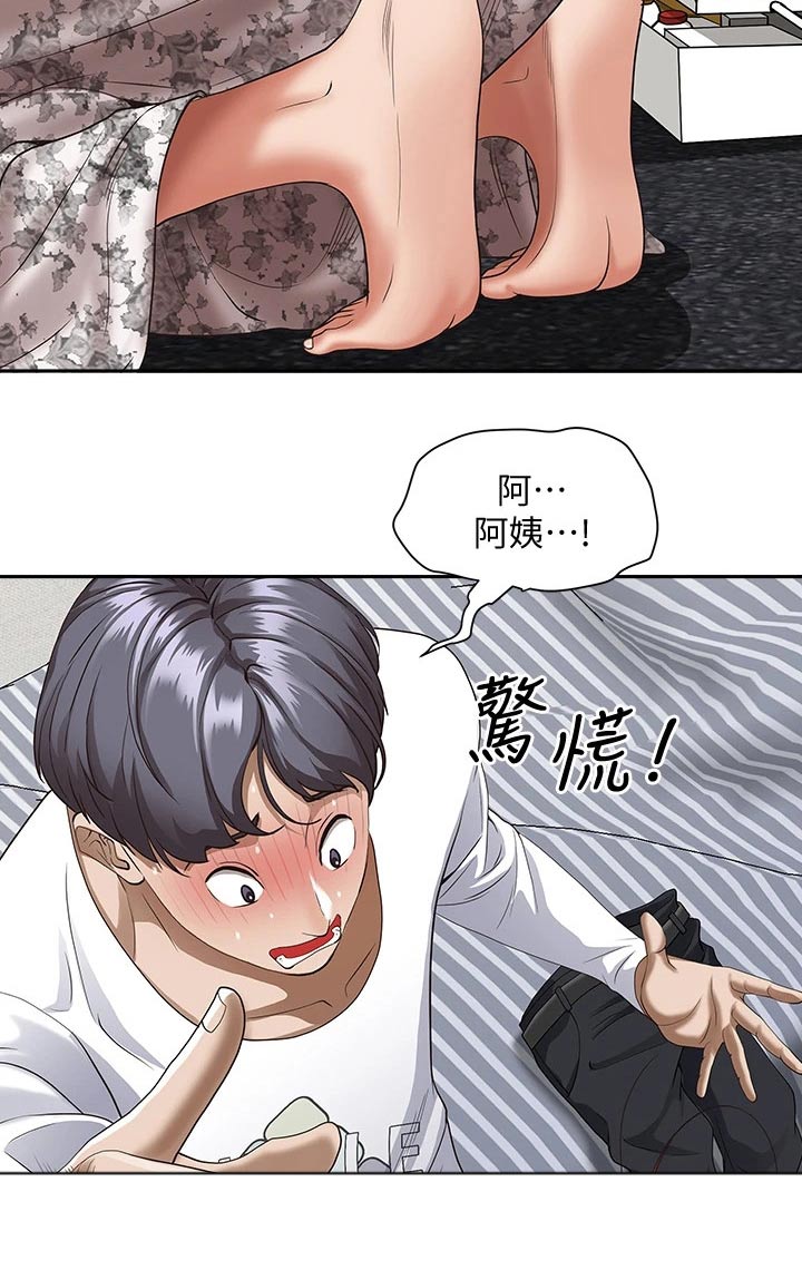 第25章：忍不住2