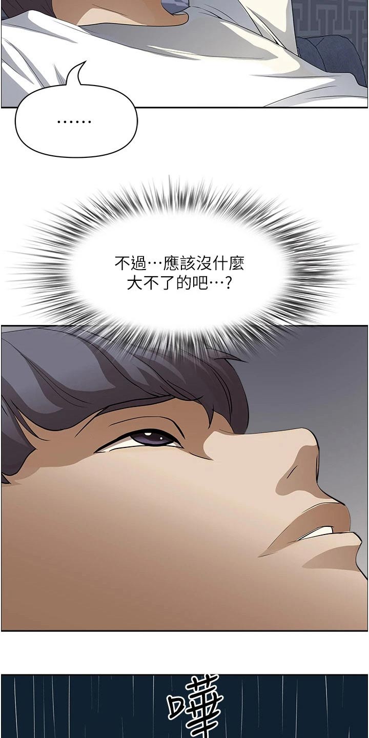 第58章：果汁3