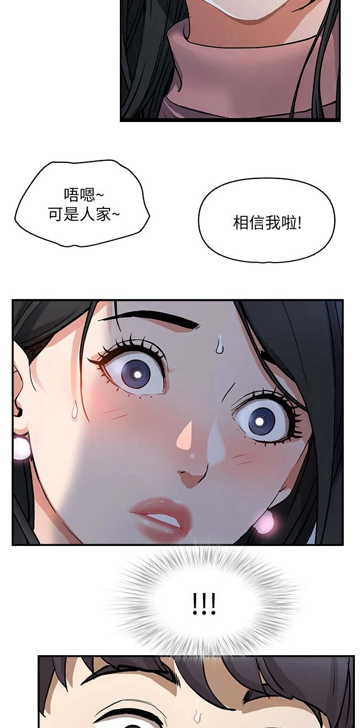 第2章：氛围所致5