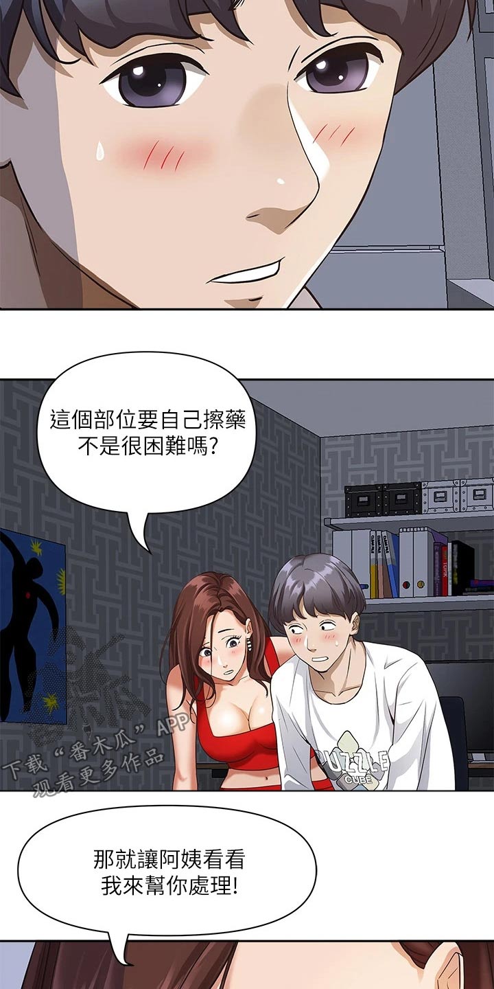 第19章：人呢2