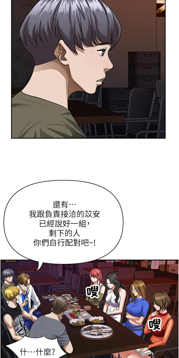 第44章：邀约17