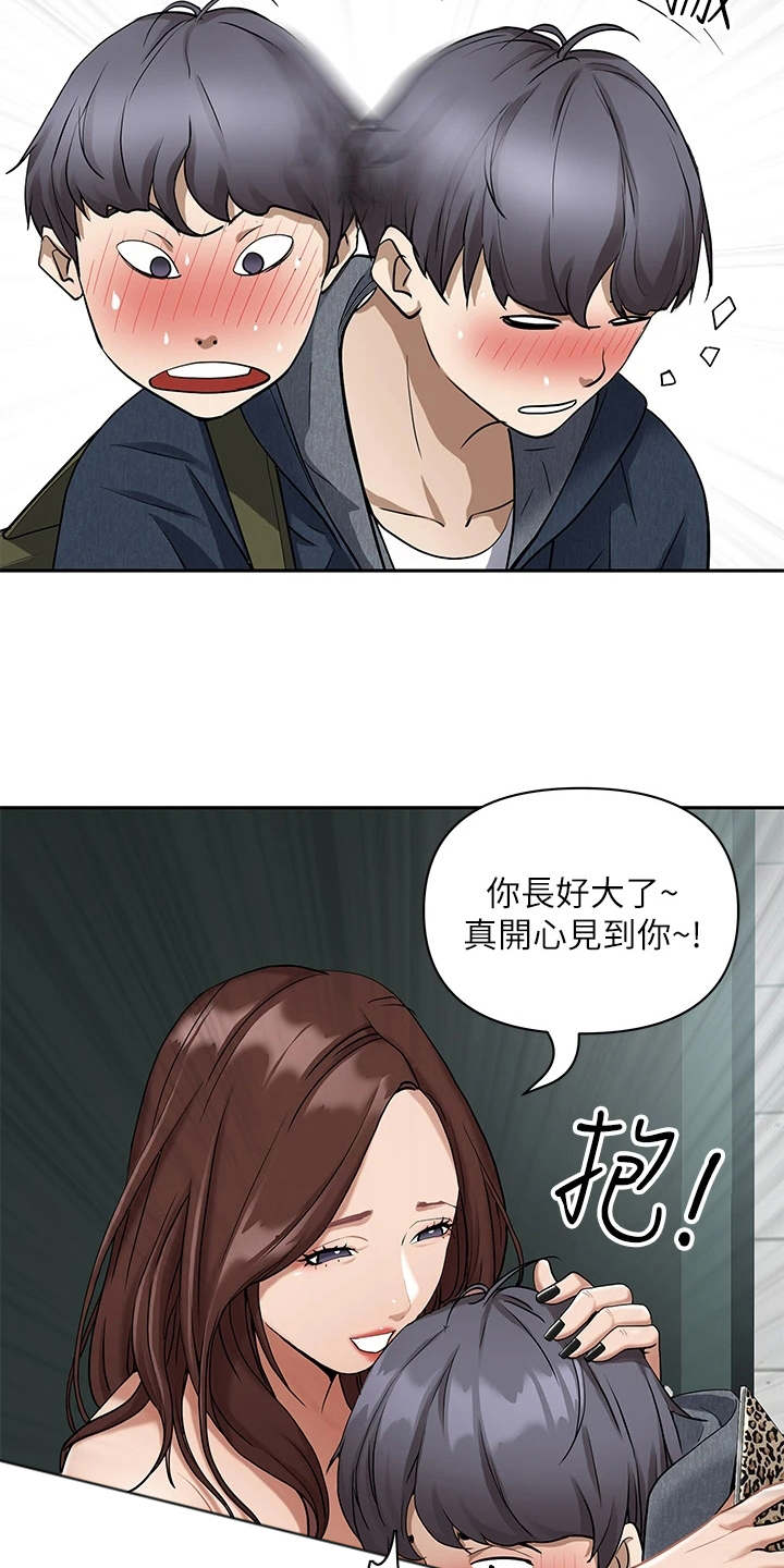 第3章：美英阿姨14