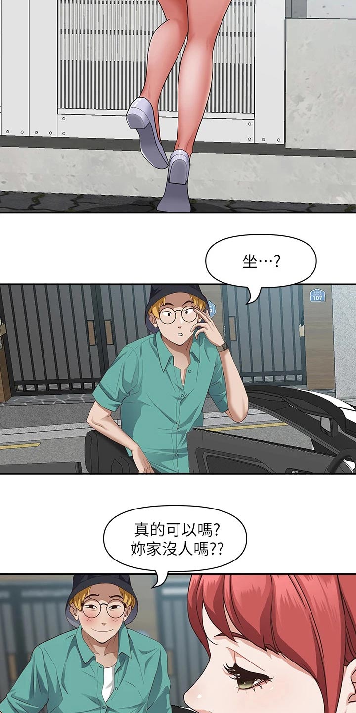 第26章：不在家5