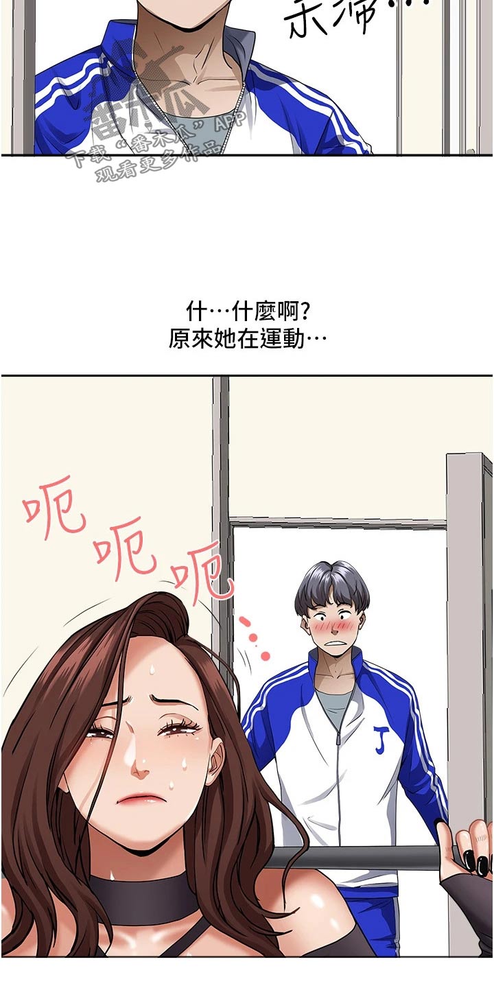 第38章：健身房11