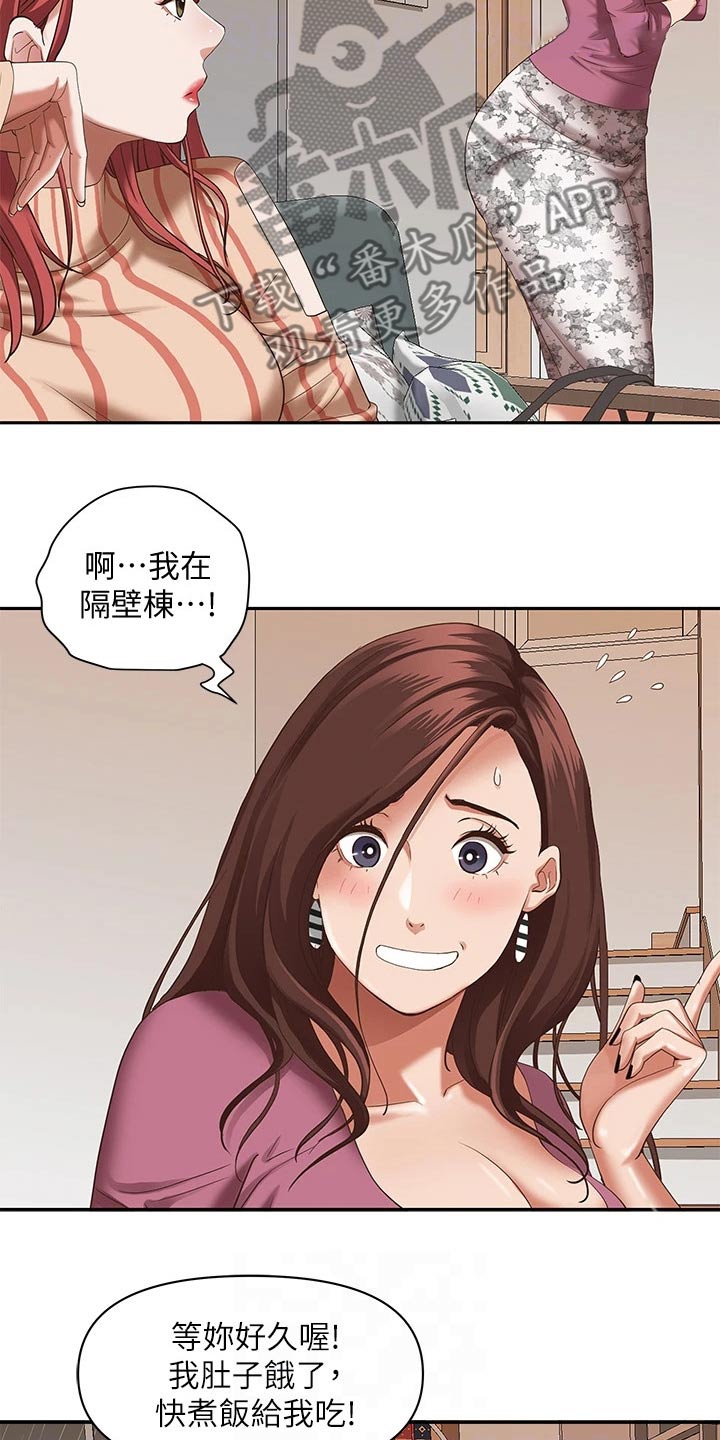 第28章：发烧6
