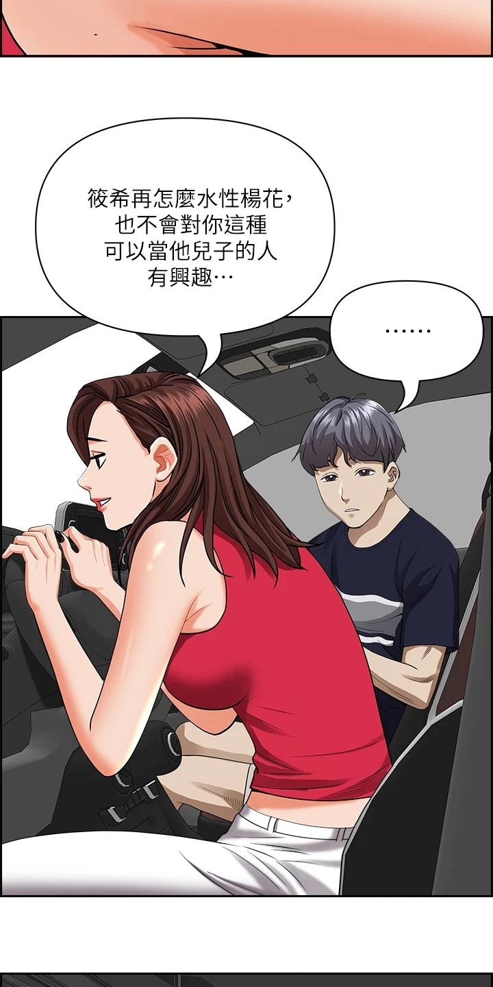 第69章：多加小心11